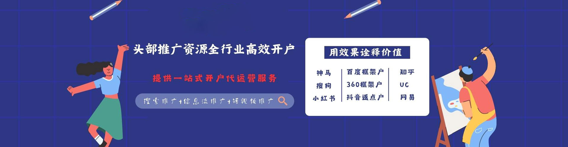 马关sem竞价